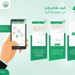 ما هو رقم التبليغ عن التجمعات في السعودية؟ ؟؟ ما هو رقم التبليغ عن التجمعات في السعودية؟ ؟؟