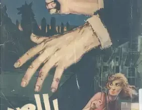 رواية اللص والكلاب pdf مجانا