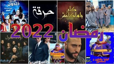 مسلسلات رمضان 2023 في تونس