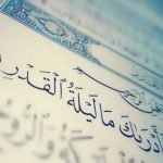 متى ليلة القدر 2023 في فرنسا متى ليلة القدر 2023 في فرنسا