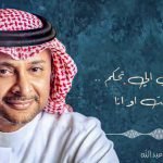 تنتظر كلمة احبك كلمات تنتظر كلمة احبك كلمات