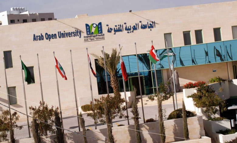 تخصصات الجامعة العربية المفتوحة 2023 في الكويت