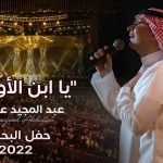 كلمات اغنية فزيت من نومي عبدالمجيد hq720 (3)