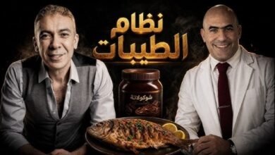 نظام الطيبات للدكتور ضياء العوضي