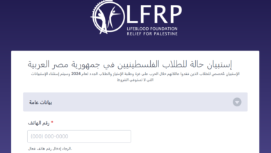 إستبيان حالة للطلاب الفلسطينيين في جمهورية مصر العربية Lifeblood Foundation